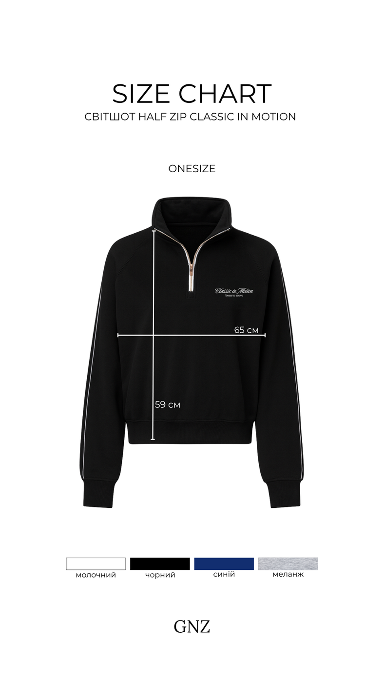 Світшот Classic in Motion Half Zip, Молочний/Коричневий кант